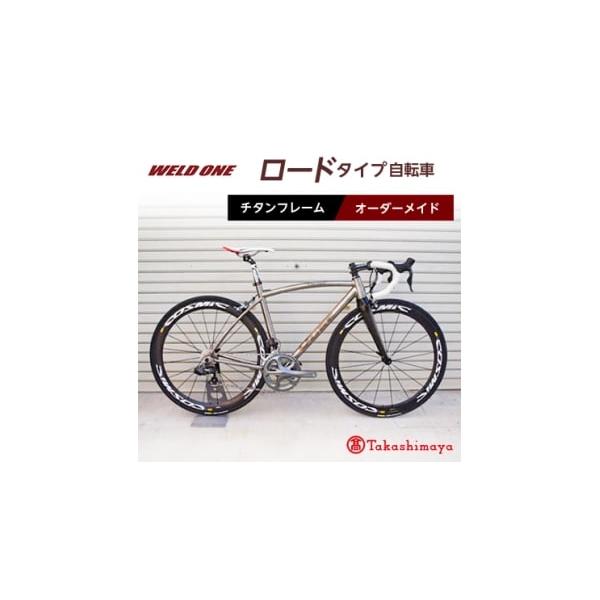 ふるさと納税 京都府与謝野町チタンフレーム自転車