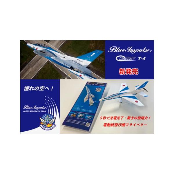 てんとう虫型　電動飛行機 ユアサプライムス.com｜三興電機電撃殺虫器 インセクトキール