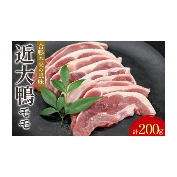 容量モモ 200ｇ 100g入り×2パック保存方法：冷凍消費期限賞味期限はラベルに記載発送期日2025年12月初旬〜但し、なくなり次第終了（発送期間中は寄附のご入金後、2週間以内を目途に発送致します。）配送冷凍 時間指定 別送申込期日202...