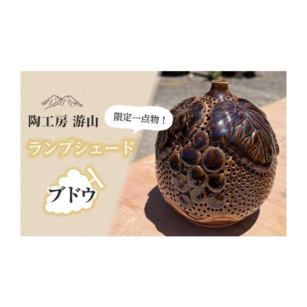 ふるさと納税 雑貨・日用品 インテリア 大分県 由布市 限定一点物