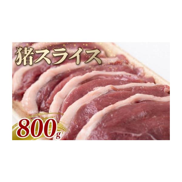 容量猪スライス800g消費期限製造日から冷凍で４ヶ月発送期日入金確認後、順次発送いたします。※鹿の捕獲状況によっては、お届けまでお時間頂く場合がございます。あらかじめご了承ください。配送冷凍 時間指定 別送申込期日通年事業者談酒館申込条件何...