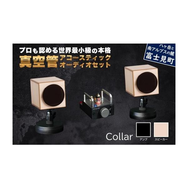 ふるさと納税 TV・オーディオ・カメラ 長野県 富士見町 MHaudio プロも
