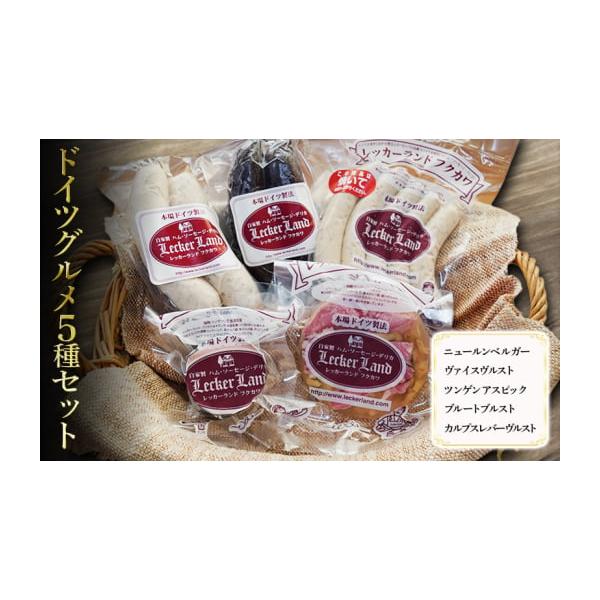 レッカーランド ツンゲンブルートヴルスト