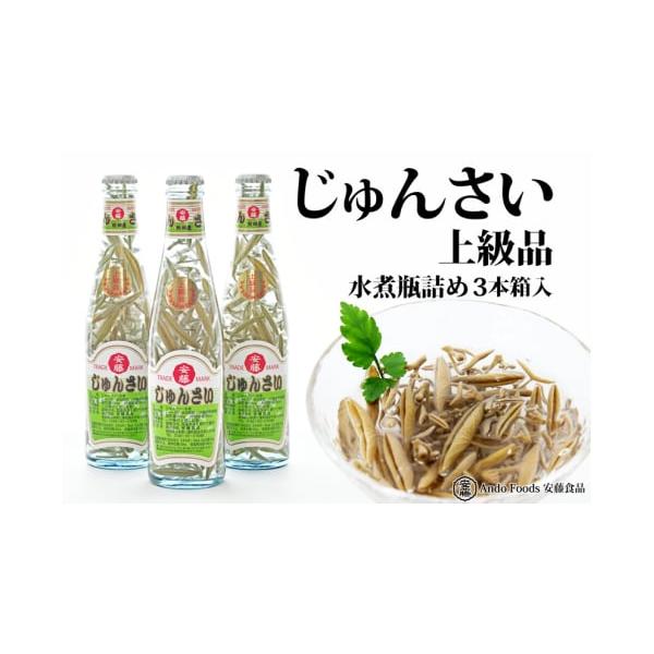 容量■名称：じゅんさい水煮■内容量：【固形量200g 内容総量300g】×3本■原材料名：じゅんさい、ph調整剤(酢酸)■保存方法：直射日光、高温を避けて保存。開封後はお早めにお召し上がりください。■原産地：秋田県三種町■加工地・製造地：秋...