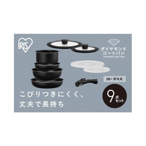 ふるさと納税 雑貨・日用品 宮城県 角田市 フライパンセット