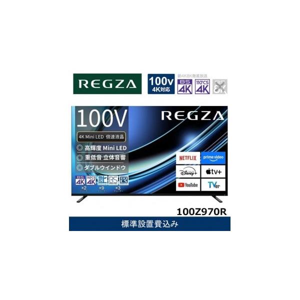 川崎市ふるさと納税100V型4Kテレビの魅力を詳細解説