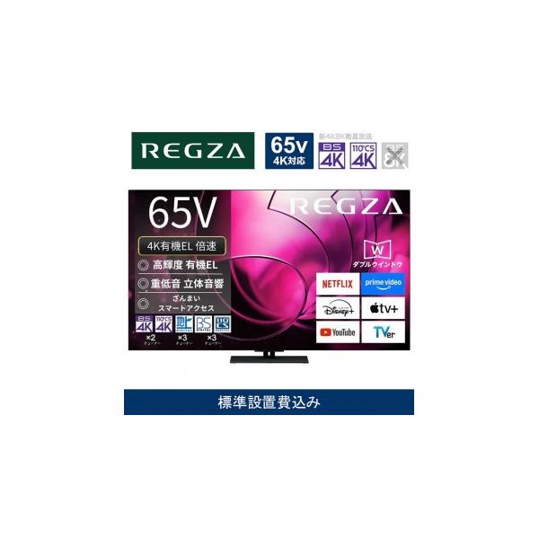 川崎市ふるさと納税 65V型有機ELテレビの魅力を詳細解説