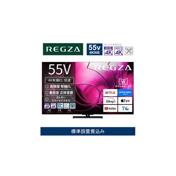 ふるさと納税で手に入れる高性能有機ELテレビ55V型