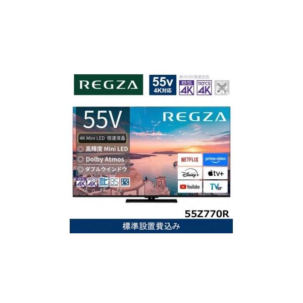 川崎市4K Mini LED液晶テレビ55V型の魅力とは？