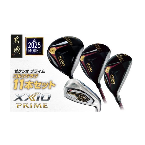 XXIO ゼクシオ プライム マルマン レディース ゴルフクラブ セット ふるさと納税 ゴルフグッズ クラブ 宮崎県 都城市 ゼクシオ プライム