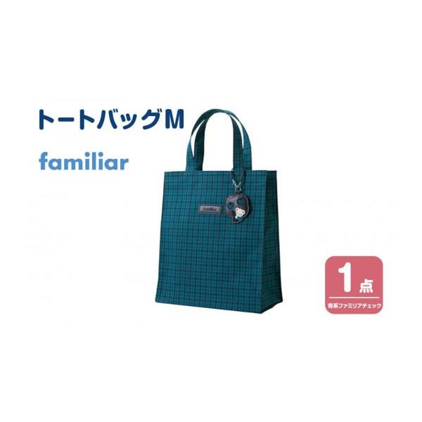 神戸市　ふるさと納税　familiar 新品未使用 神戸市 ふるさと納税 familiar 新品未使用 神戸市：ふるさと納税の返礼品に