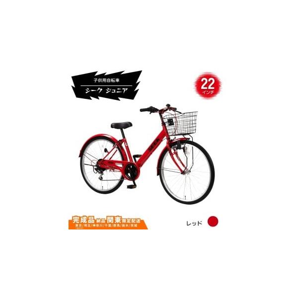 ふるさと納税 自転車 埼玉県 伊奈町 22型 子供用自転車 シーク