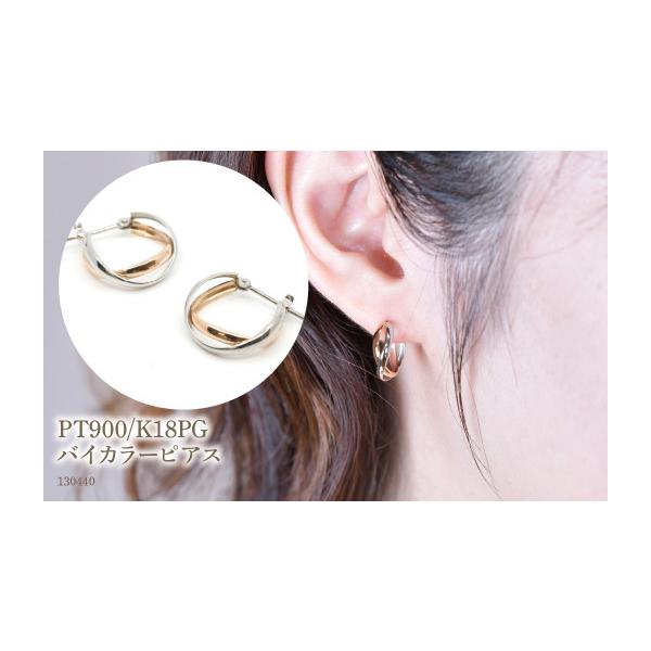 イミテーションアクセ まとめピアス ネックレス リング925刻印pt900ピアス ふるさと納税 アクセサリー ピアス 山梨県 昭和町 PT900／K18PG バイ