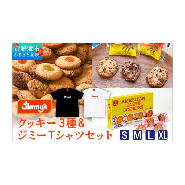 【クッキー　今回限定値】ニューモV(ファイブ)　３個セット　新品未開封品 ふるさと納税 焼菓子・チョコレート クッキー 沖縄県 宜野湾市 3種