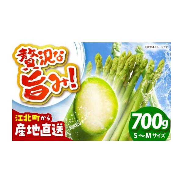 容量■内容量・アスパラ 700g（S〜Mサイズ）【原料原産地】佐賀県江北町消費期限【賞味期限】冷蔵庫縦置き状態で1週間※少し水を入れて保存したら長持ちします発送期日2026年3月以降順次発送いたします。※生育状況によりお届けまでにお時間をい...