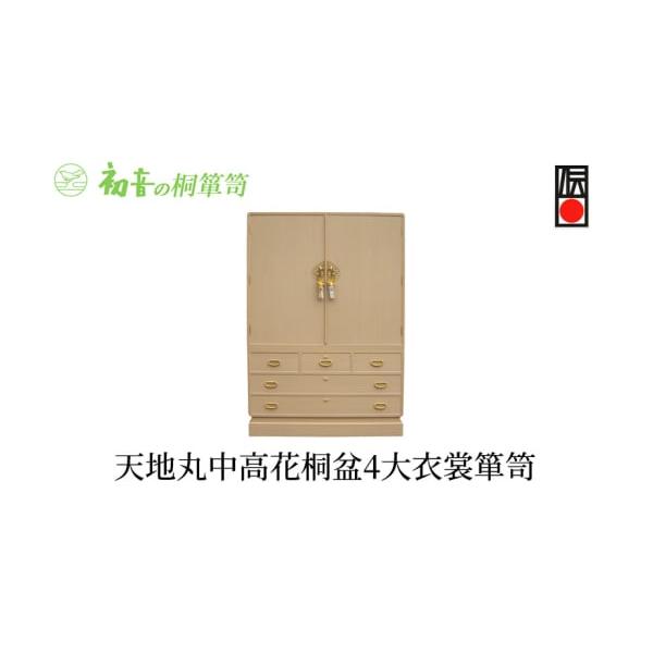 岸和田産高級桐たんすで着物収納を極める