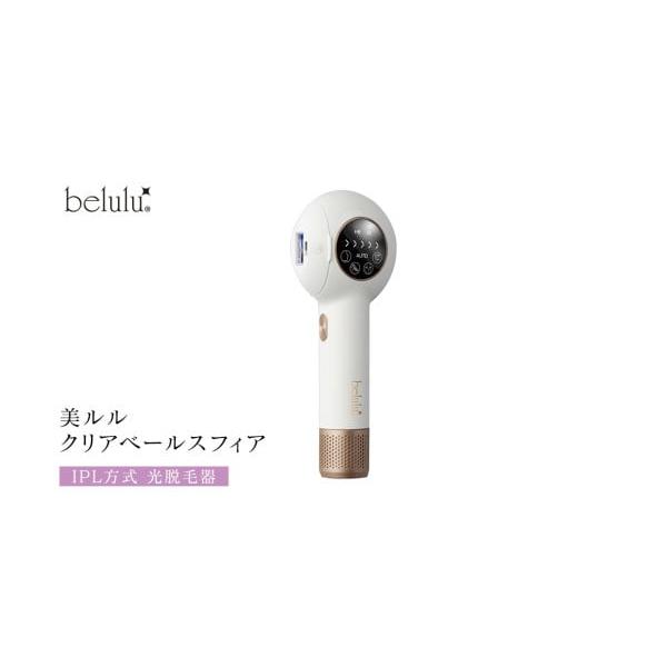 ふるさと納税 美容 茨城県 つくばみらい市 美ルル クリアベール