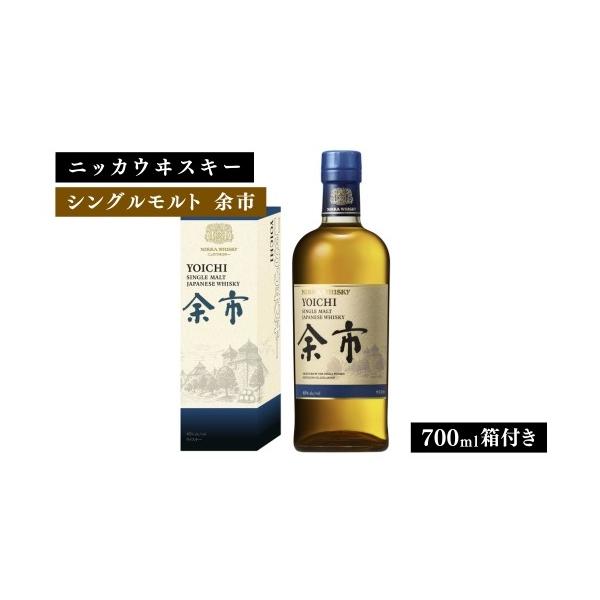 ふるさと納税 ウイスキー 栃木県 さくら市 ニッカウヰスキー シングル