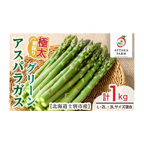 容量1kg発送期日2026年5月以降順次発送配送冷蔵 別送申込期日〜 2026／06／10 23:59事業者あったかふぁーむ申込条件何度も申し込み可