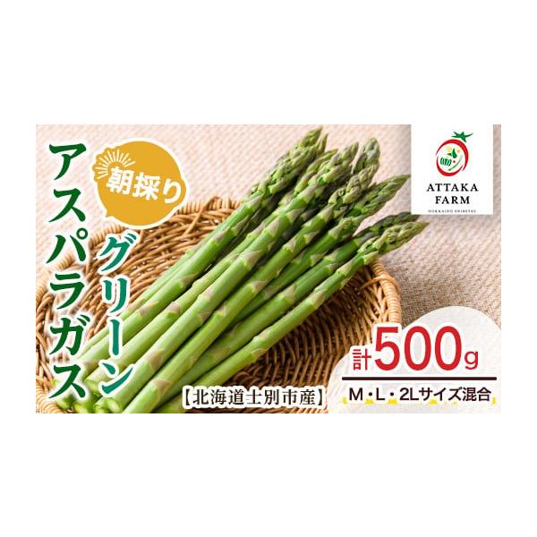 容量500g発送期日2026年5月以降順次発送配送冷蔵 別送申込期日〜2026／06／10 23:59事業者あったかふぁーむ申込条件何度も申し込み可