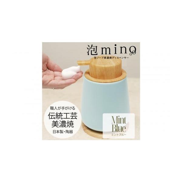 ふるさと納税 雑貨・日用品 愛知県 名古屋市 泡ソープ美濃焼