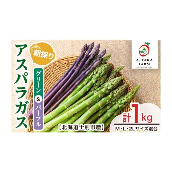 容量1kg発送期日2026年5月以降順次発送配送冷蔵 別送申込期日〜2026／06／10 23:59事業者あったかふぁーむ申込条件何度も申し込み可