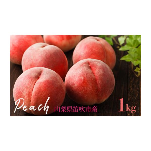 容量桃1kg消費期限7日程度発送期日2026年6月下旬〜2025年8月中旬の発送を予定しております。配送冷蔵 時間指定 別送申込期日2026年7月10日まで事業者株式会社サンコー申込条件何度も申し込み可