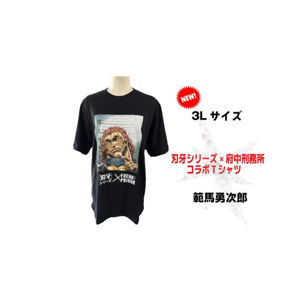 範馬　勇次郎　府中刑務所Tシャツ限定品 LLサイズ 刃牙」シリーズ×府中刑務所コラボTシャツ【範馬勇次郎】黒・XLサイズ
