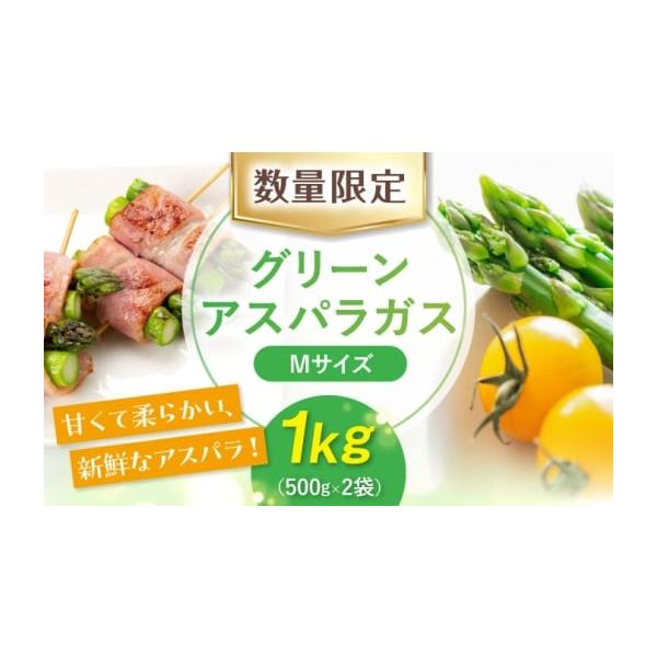 容量Mサイズ 1kg 化粧箱入り500g (25〜37本くらい) × 2袋【原料原産地】北海道ニセコ町産消費期限生鮮野菜ですので、到着後は冷蔵庫に入れお早目にお召し上がりください。発送期日【先行予約受付中】2026年5月中旬以降順次発送※発...