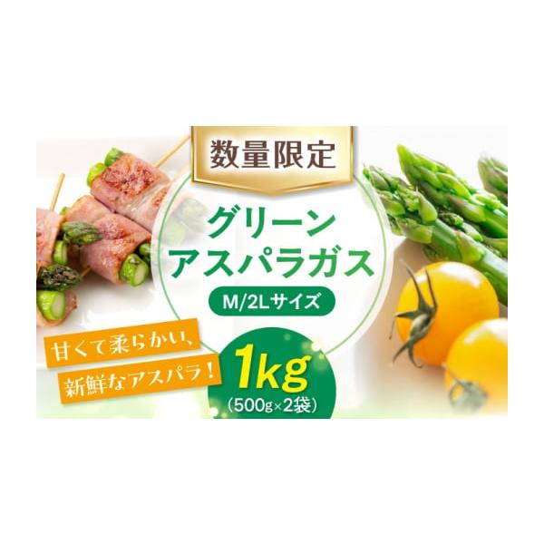 容量M／2L混サイズ 化粧箱入りMサイズ 500g (25〜37本くらい) × 1袋2Lサイズ 500g (12〜15本くらい) × 1袋【原料原産地】北海道ニセコ町産消費期限生鮮野菜ですので、到着後は冷蔵庫に入れお早目にお召し上がりくださ...