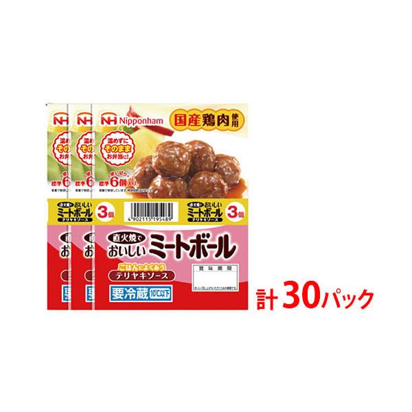 日本ハム　ミートボール