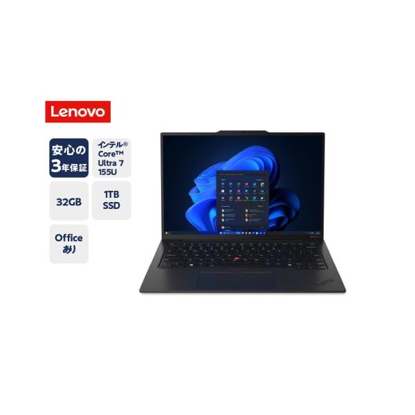 ThinkPAD X1Carbon Gen12の高性能パソコンを賢く手に入れる