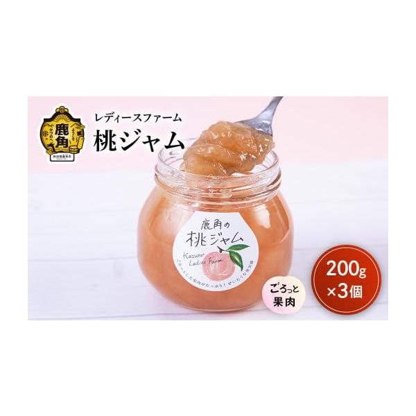 容量桃のジャム 200g× 3個【箱入】消費期限製造日より１年発送期日ご注文状況により数ヶ月待ちとなる場合がございます。※1日の出荷数に限りがございますので予めご了承ください。※ご入金順に順次発送いたします。配送常温 のし 時間指定 別送事...