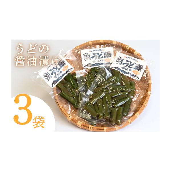 容量味工房かたくり・うど醤油味（カット）80g ×３パック〈原材料・産地〉岩手県西和賀産消費期限【賞味期限】製造日から２ヶ月発送期日決済から14日前後で発送配送冷蔵 時間指定 別送事業者味工房かたくり申込条件何度も申し込み可