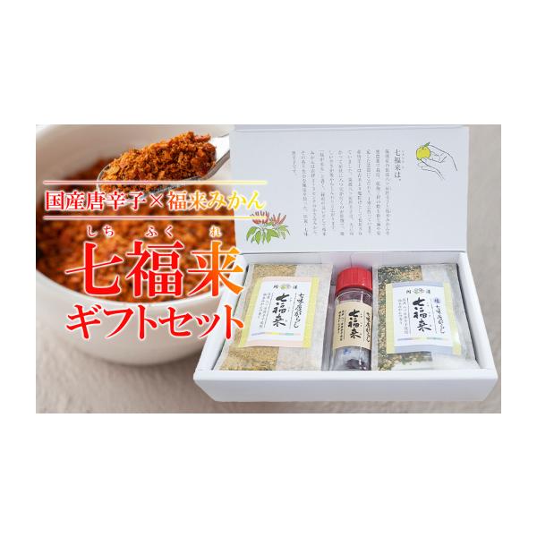 容量七味唐辛子（15ｇ）唐辛子（3本）塩・七味唐辛子（20ｇ）消費期限製造から1年。開封後は冷蔵保管してください。発送期日入金確認後、順次発送いたします。配送常温 時間指定 別送申込期日通年お申し込みを受け付けております。事業者エコファーム...