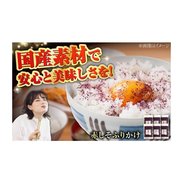 容量・素材回帰 国産赤しそ25g x 6セット素材：赤しそ（国産）、食塩、梅酢加工地： 滋賀県栗東市賞味期限：製造日から300日包材：PP【原料原産地】国内産【加工地】滋賀県栗東市消費期限【賞味期限】常温で製造から300日発送期日入金確認後...