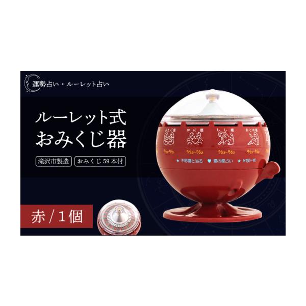 ふるさと納税 雑貨・日用品 インテリア 岩手県 滝沢市 ルーレット式