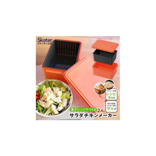 ふるさと納税 雑貨・日用品 奈良県 奈良市 電子レンジ 専用 サラダ