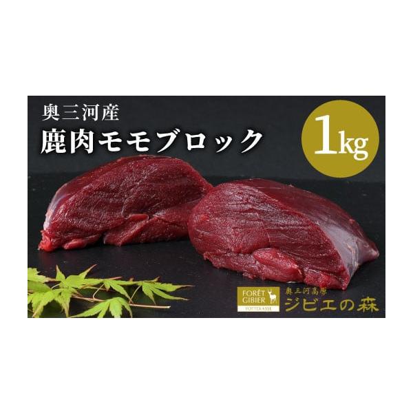 容量1kg（※合計1kgとなるようにお届けします。狩猟状況によって１つ１つの大きさ・個数が変わります）消費期限袋面に記載※食品のため、なるべく早くお召し上がりください。発送期日★商品タイトルの発送となります★配送冷凍 時間指定 別送申込期日...