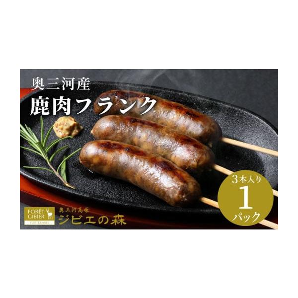 容量1袋（３本入り）消費期限袋面に記載※食品のため、なるべく早くお召し上がりください。発送期日★大人気につき、商品タイトルの発送となります★配送冷凍 時間指定 別送申込期日通年申込みを受け付けております。（在庫数によっては予告することなく受...