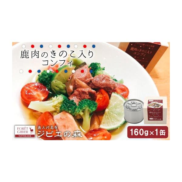 容量1缶 160g消費期限製造日より3年発送期日★年末12／25決済分まで年内発送※以降は翌月発送★通常期　※年末年始を除く入金確認後、2週間〜1ヶ月程度で発送配送常温 時間指定 別送申込期日通年申込みを受け付けております。（在庫数によって...
