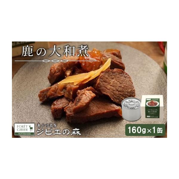 容量1缶 160g消費期限製造日より3年発送期日★年末12／25決済分まで年内発送※以降は翌月発送★通常期　※年末年始を除く入金確認後、2週間〜1ヶ月程度で発送配送常温 時間指定 別送申込期日通年申込みを受け付けております。（在庫数によって...