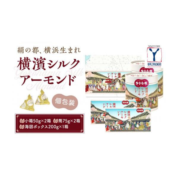 シルクアーモンド 75g
