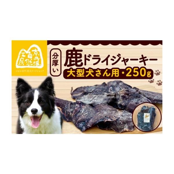 容量250g×1袋消費期限出荷日から常温で1年発送期日入金確認後、順次発送いたします。配送常温 時間指定 別送申込期日通年事業者株式会社ART CUBE（京丹波自然工房）申込条件何度も申し込み可