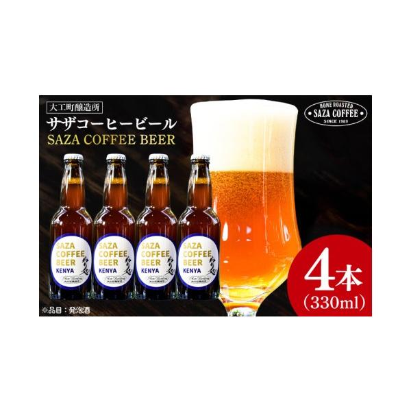 ふるさと納税 ビール 茨城県 水戸市 ジャパン・グレートビア・アワーズ