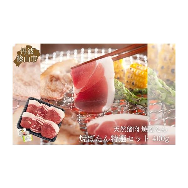 容量猪肉スライス400ｇ、ハーブソルト1ｇｘ1、花椒塩1ｇｘ1、レモン塩0.5ｇｘ1【原材料名】猪肉スライス：いのしし（国産）ハーブソルト：海塩（海水（赤穂））、オニオン、こしょう、ガーリック、バジル、オレガノ、マジョラム花椒塩：食塩（国内...