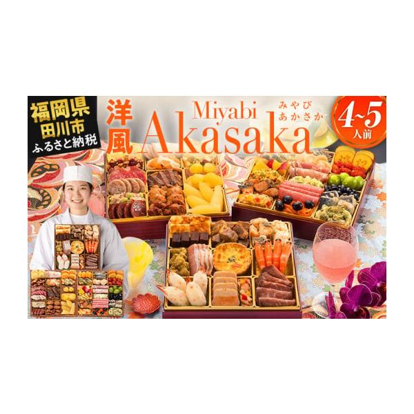 容量【内容量】おせち1個祝い箸5膳博多雑煮だし(5〜6杯分)1パックお品書き・解凍方法1部風呂敷1枚【おせちの内容一覧】【壱の重】13品祝い海老／4尾爪付カニしんじょう／4個サーモンの酢漬け／4切イカタコ彩りレモンマリネ／25g海老のチェダ...