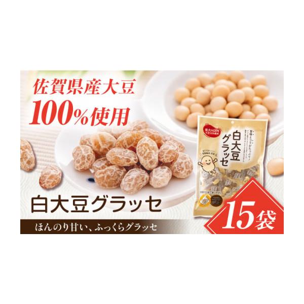 大粒 白大豆 15キロ 奈良県産 uen011-5.jpg