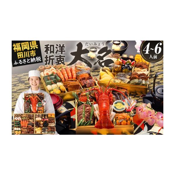 容量【内容量】おせち1個祝い箸5膳博多雑煮だし(5〜6杯分)1パックお品書き・解凍方法1部風呂敷1枚【おせちの内容一覧】【壱の重】13品国産伊勢海老具足煮／1尾鮑旨煮／4個キャビア／1個いくらの醤油漬け／45g真鯛きずし金箔紙包み／4個子持...