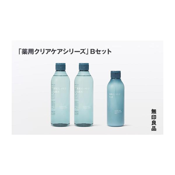 ふるさと納税 美容 化粧水 岩手県 釜石市 無印良品 「薬用クリアケア